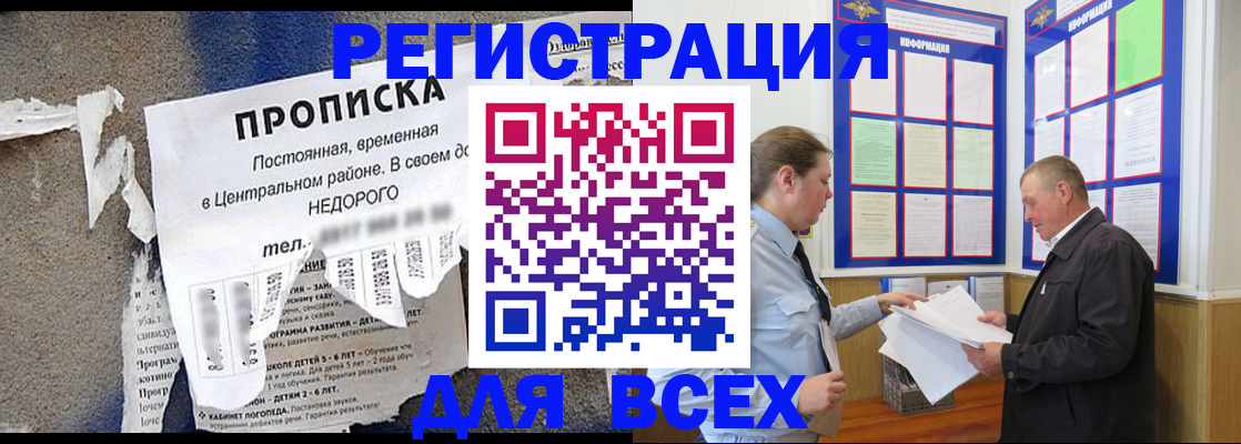 где прописаться в Дмитрове