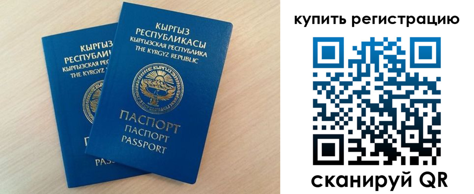 временная регистрация купить в Дмитрове