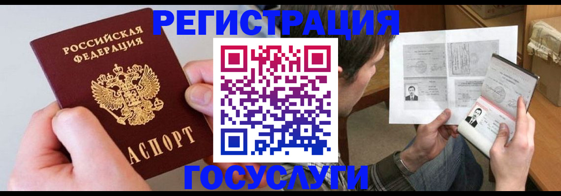 миграционный учет в Дмитрове