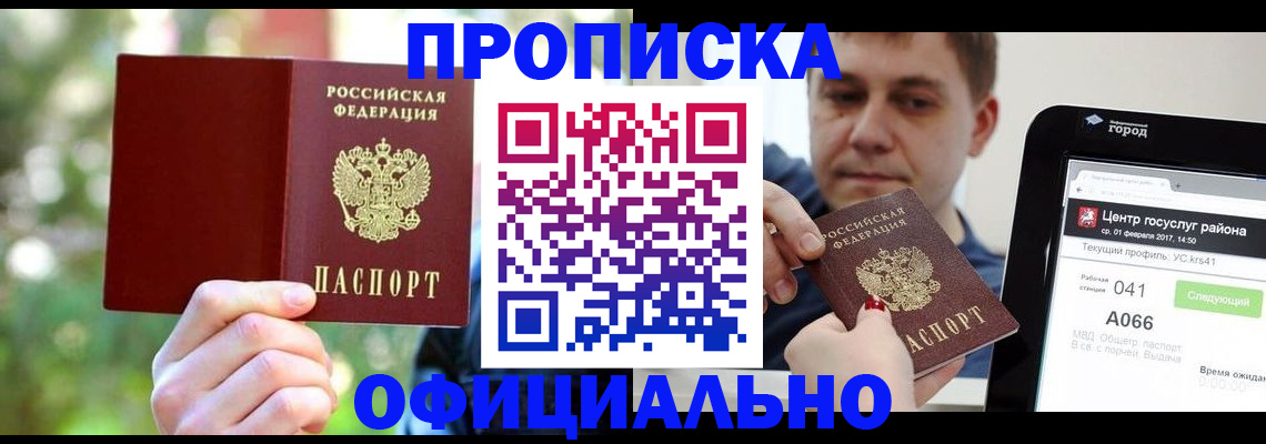 найти адрес прописки в Дмитрове