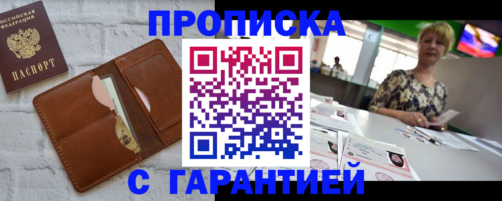 регистрация для дет. сада в Дмитрове