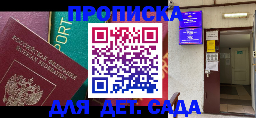 где прописаться в Дмитрове