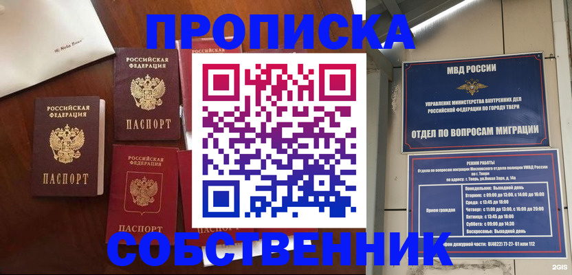 временная регистрация надежно в Дмитрове
