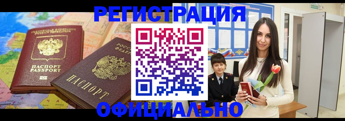временная регистрация законно в Дмитрове