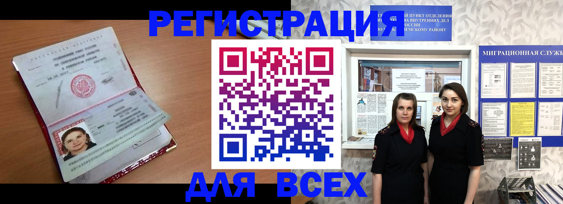 регистрация для дет. сада в Дмитрове