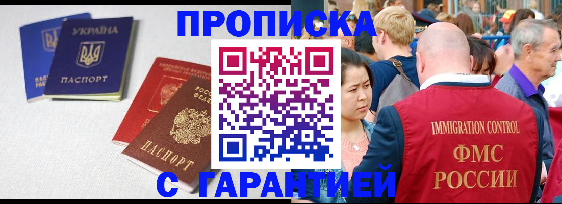 пропишу в квартире в Дмитрове